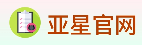 亚星官网 Logo
